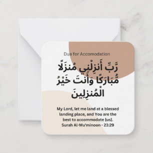 Tarjeta Pequeña Dua para el alojamiento  Daily Adhkar