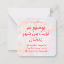 Dua para Suhoor en Ramadán |Daily Adhkar