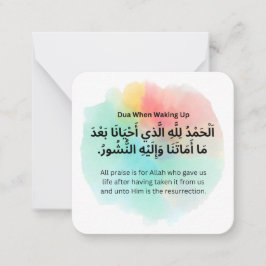 Tarjeta Pequeña Dua por la mañana |Daily Adhkar