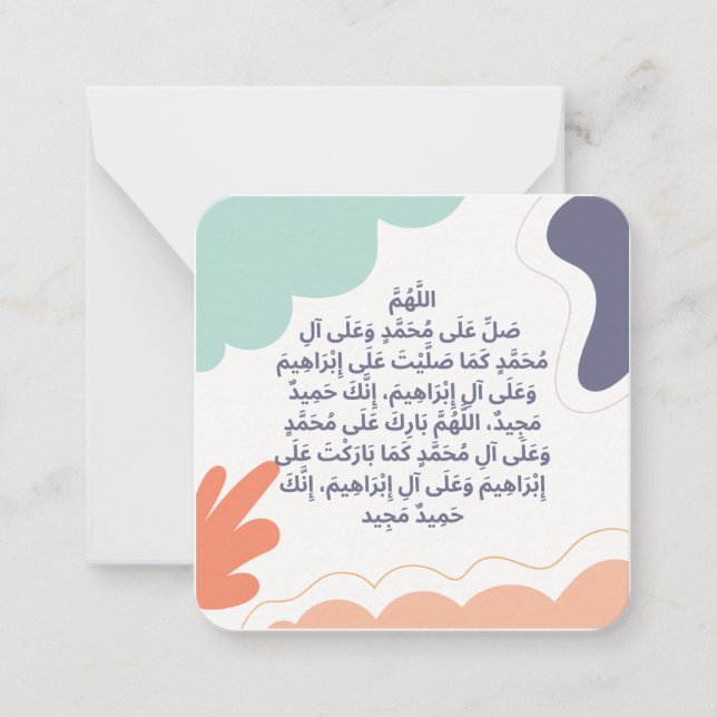 Tarjeta Pequeña Durood Ibrahimi |Daily Adhkar (Anverso)