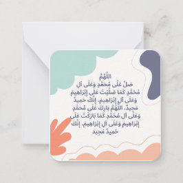 Tarjeta Pequeña Durood Ibrahimi |Daily Adhkar