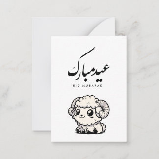 Tarjeta Pequeña Eid al-Adha Mubarak Caligrafía Árabe
