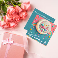 Eid Mubarak Árabe