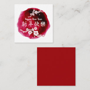 Tarjeta Pequeña Feliz Año Nuevo Chino florece Sq Notecard