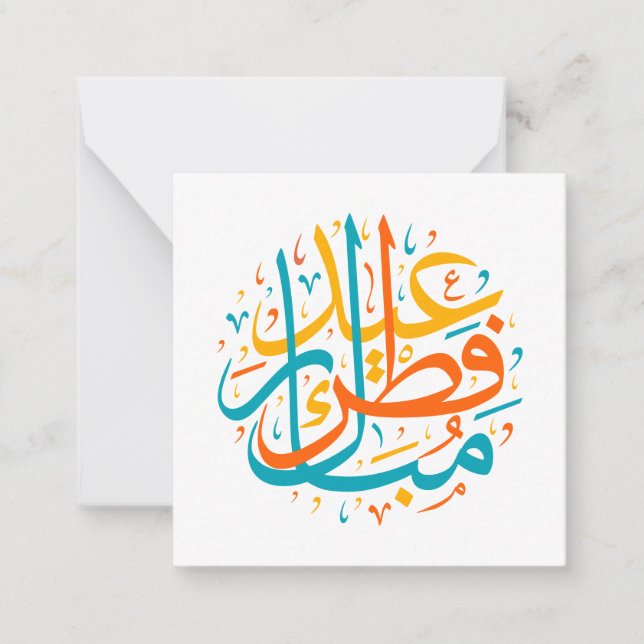 Tarjeta Pequeña Feliz Eid (Anverso)