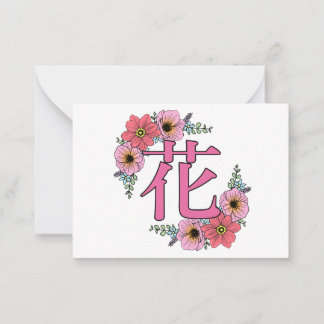 Tarjeta Pequeña Flowers in japanese Kanji