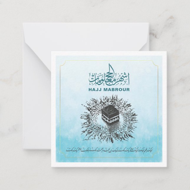 Tarjeta Pequeña Hajj Mabrour, Santa Kaaba en La Meca Arabia Saudit (Anverso)