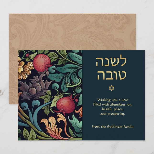 Tarjeta Pequeña Hebreo L'Shanah Tovah Rosh Hashanah (Anverso / Reverso)