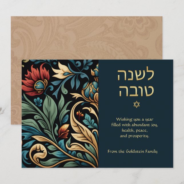 Tarjeta Pequeña Inglés hebreo Rosh Hashanah Personalizable Floral (Anverso / Reverso)