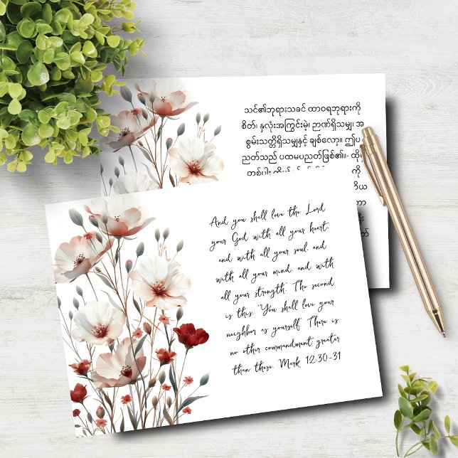 Tarjeta Pequeña Mark 12:30-31 Poppy rosa inglés birmano Notecard (Subido por el creador)