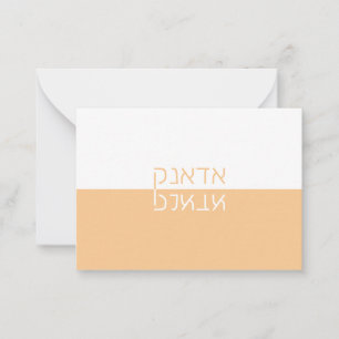Tarjeta Pequeña Naranja blanco y claro yiddish moderno gracias