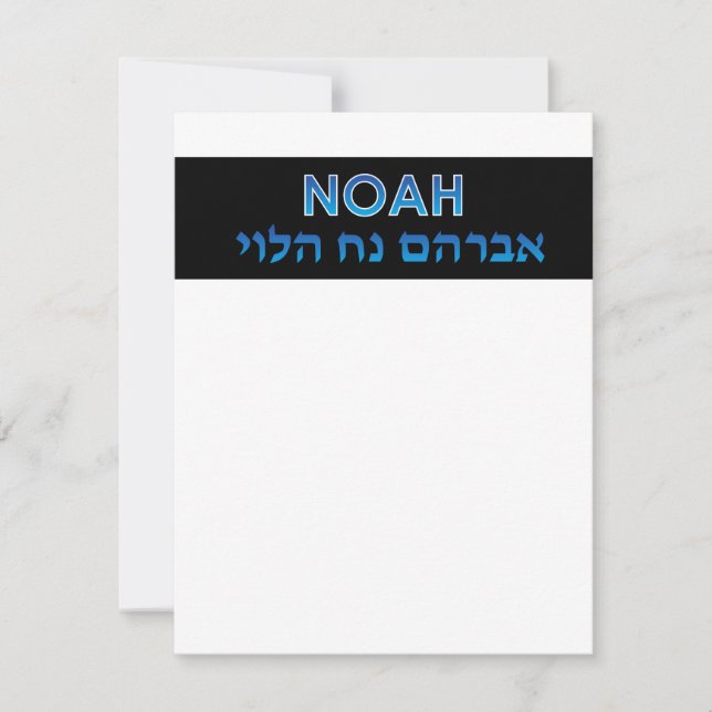 Tarjeta Pequeña Noah Personalizado Gracias (Anverso)