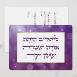 Tarjeta Pequeña Purim Hebrew Layehudim Haita - Megillat Esther