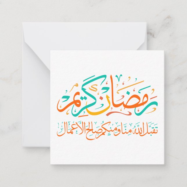 Tarjeta Pequeña Ramadan Kareem Árabe (Anverso)