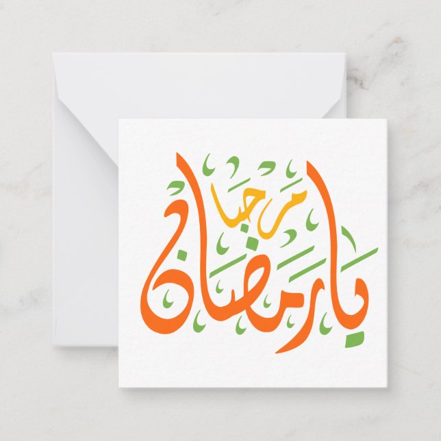 Tarjeta Pequeña Ramadan Kareem Árabe (Anverso)