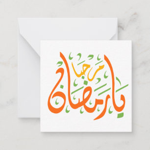 Tarjeta Pequeña Ramadan Kareem Árabe