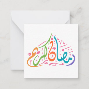 Tarjeta Pequeña Ramadan Kareem Colorido árabe