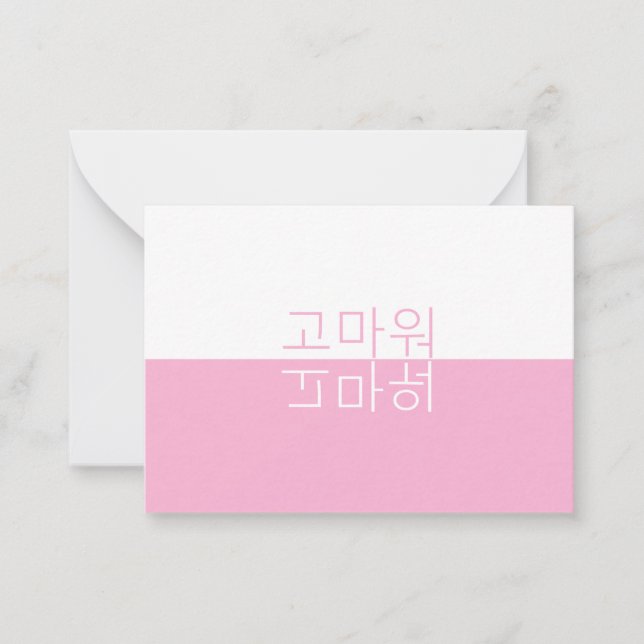 Tarjeta Pequeña Reflexión blanca y rosa coreana moderna Gracias (Anverso)