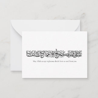 Tarjeta Pequeña Righteous Deeds Accepted – Arabic Calligraphy Art