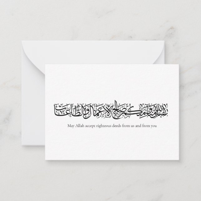 Tarjeta Pequeña Righteous Deeds Accepted – Arabic Calligraphy Art  (Anverso)