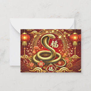 Tarjeta Pequeña Serpiente de Año Nuevo Chino Personalizado