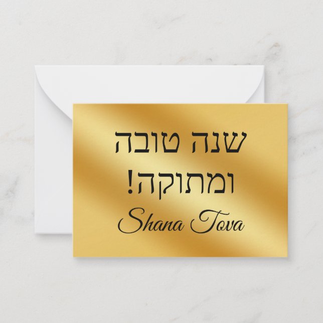Tarjeta Pequeña shana tova, vacaciones jewish metálico dorado eleg (Anverso)
