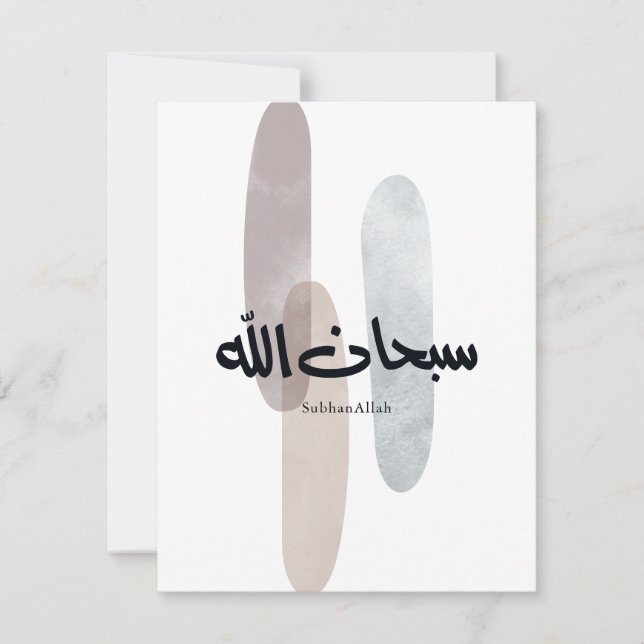 Tarjeta Pequeña SubhanAllah Arabic Calligraphy Art Minimal Modern (Anverso)