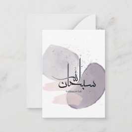 Tarjeta Pequeña SubhanAllah Arabic Calligraphy – Minimal Elegant 