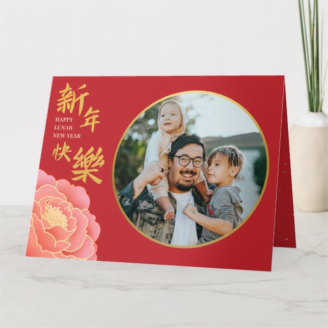Tarjeta Personalización de foto Año Nuevo Lunar Rojo y Oro (Anverso)