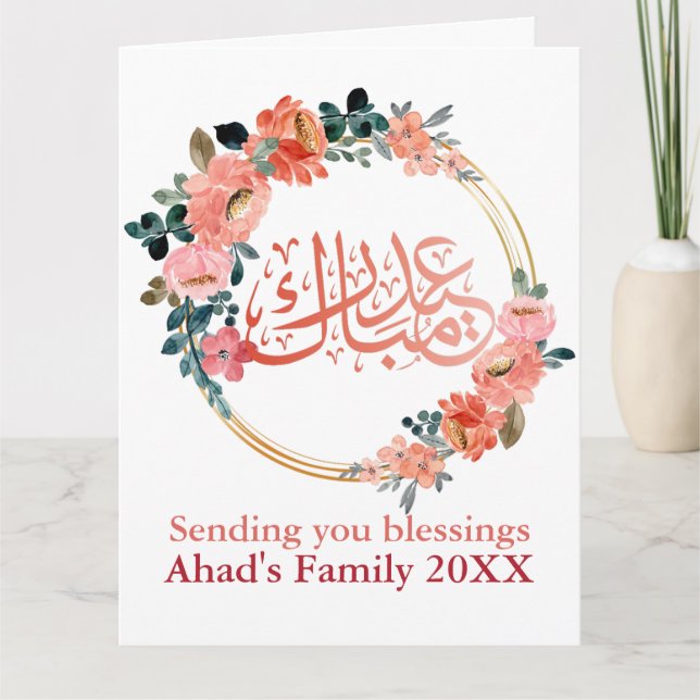 Tarjeta Personalizada la floral mínima Eid Mubarak (Anverso)