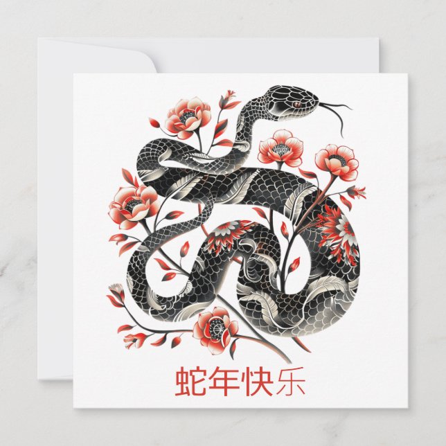 Tarjeta Personalizado Año Nuevo Chino Año de la Serpiente  (Anverso)