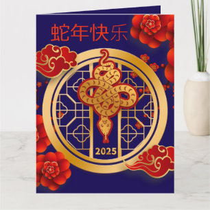 Tarjeta Personalizado Año Nuevo Chino con Floral Roja de O