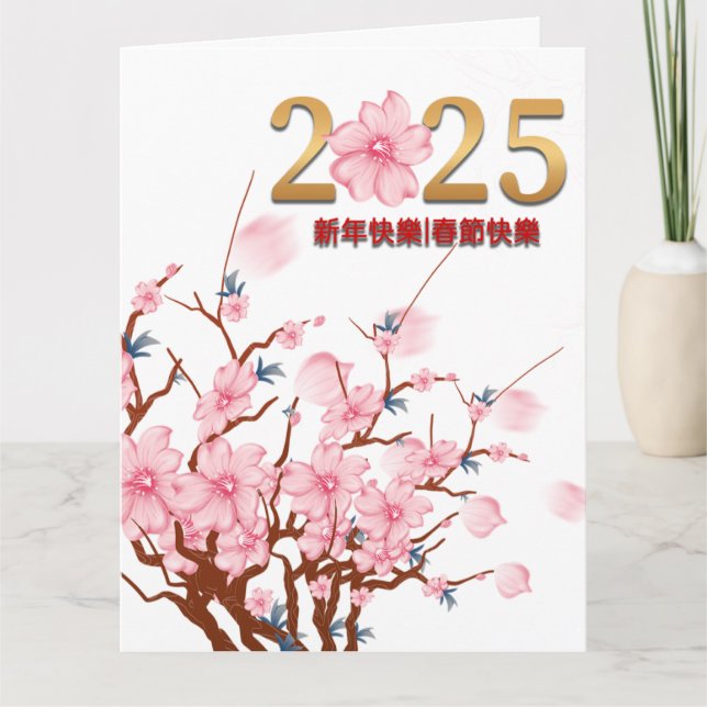 Tarjeta Personalizado Año Nuevo Chino con Floral Rosa de O (Anverso)