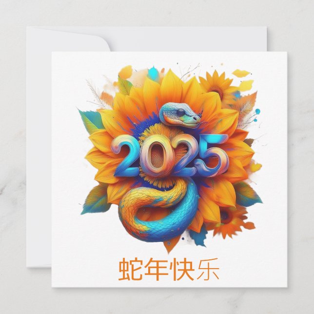 Tarjeta Personalizado Año Nuevo Chino con una floral de co (Anverso)