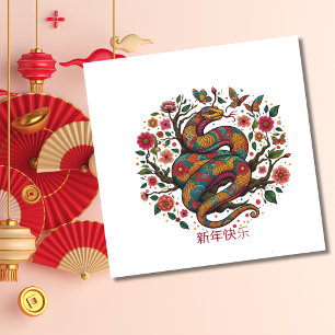Tarjeta Personalizado Año Nuevo Chino de la Serpiente Flor