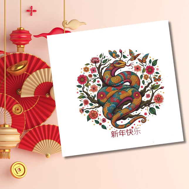 Tarjeta Personalizado Año Nuevo Chino de la Serpiente Flor (Subido por el creador)