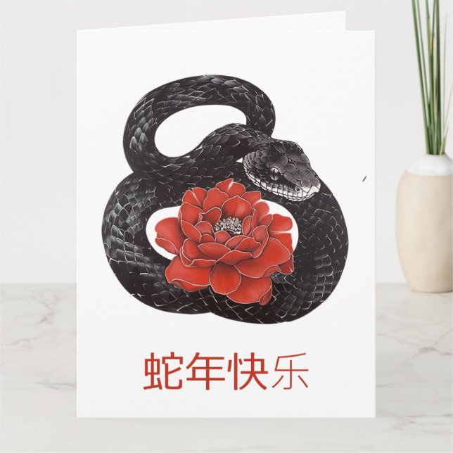 Tarjeta Personalizado Año Nuevo chino de la serpiente negr (Anverso)