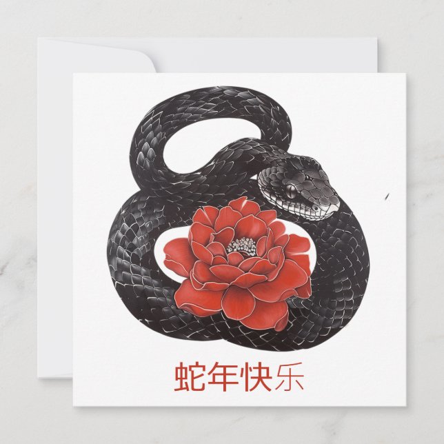 Tarjeta Personalizado Año Nuevo chino de la serpiente negr (Anverso)