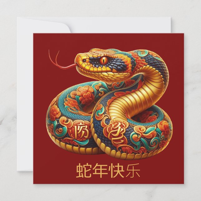 Tarjeta Personalizado Año Nuevo Chino de la Serpiente Oro  (Anverso)