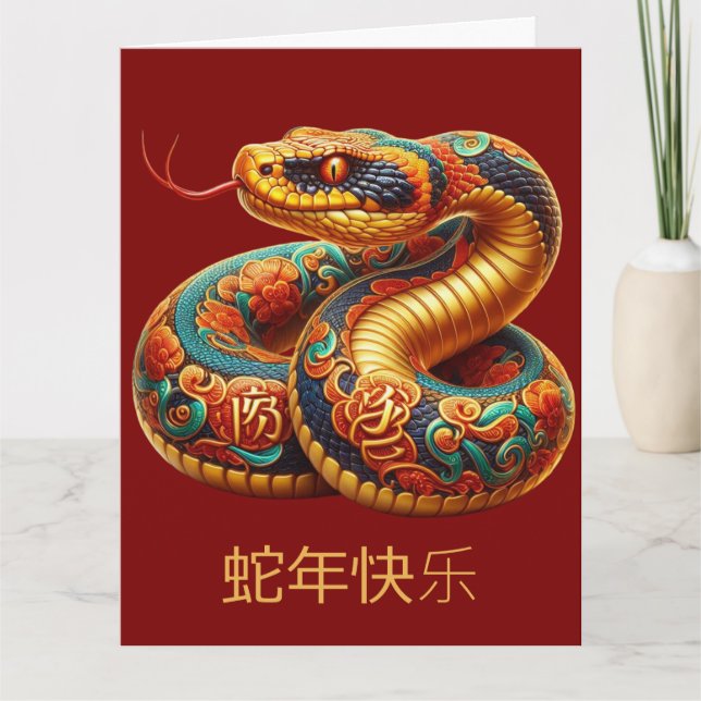 Tarjeta Personalizado Año Nuevo Chino de la Serpiente Oro  (Anverso)
