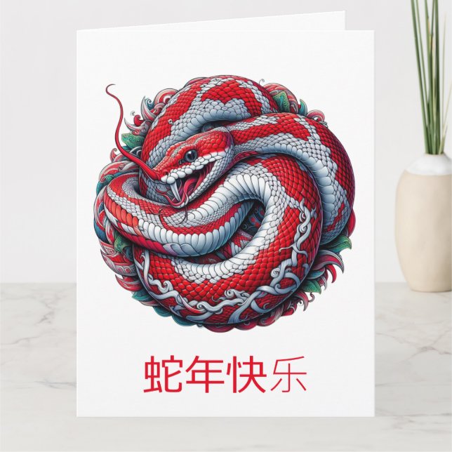 Tarjeta Personalizado Año Nuevo chino de la serpiente rojo (Anverso)