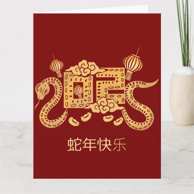 Tarjeta Personalizado Año Nuevo Chino de la Serpiente Rojo (Anverso)