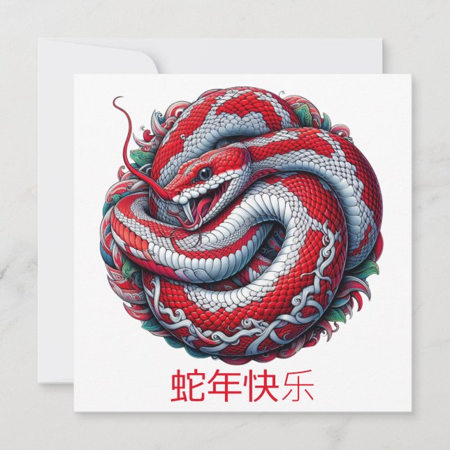 Tarjeta Personalizado Año Nuevo chino de la serpiente rojo (Anverso)