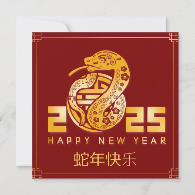 Tarjeta Personalizado Año Nuevo Chino de la Serpiente Rojo (Anverso)