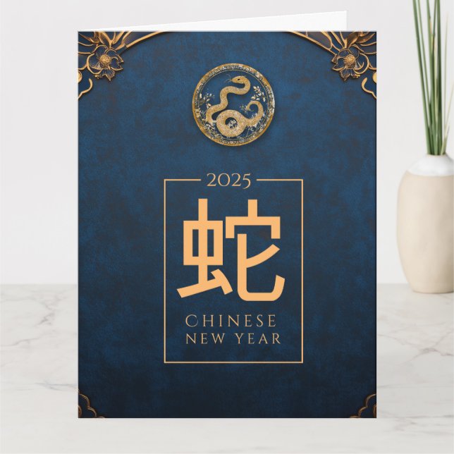 Tarjeta Personalizado Año Nuevo Chino Ornamento de Oro Roj (Anverso)