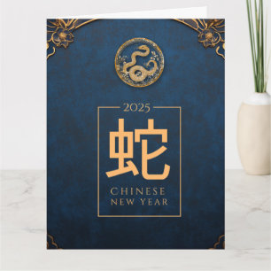 Tarjeta Personalizado Año Nuevo Chino Ornamento de Oro Roj