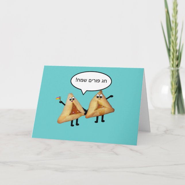 Tarjeta Personalizado Happy Purim Cute Smite Hamentaschen (Anverso)