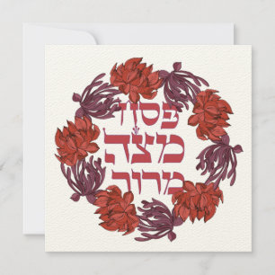 Tarjeta Pesach Matzah Maror - Séder de Pascua Hebreo