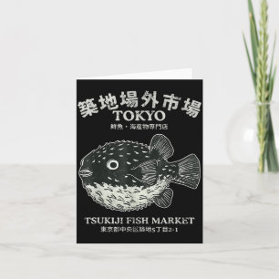Tarjeta Pez globo Tokyo Tsukiji Mercado de pescado Japonés