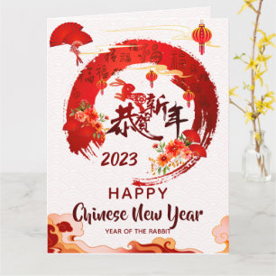 Tarjeta Pincelada Circular Roja Caligrafía China CNY